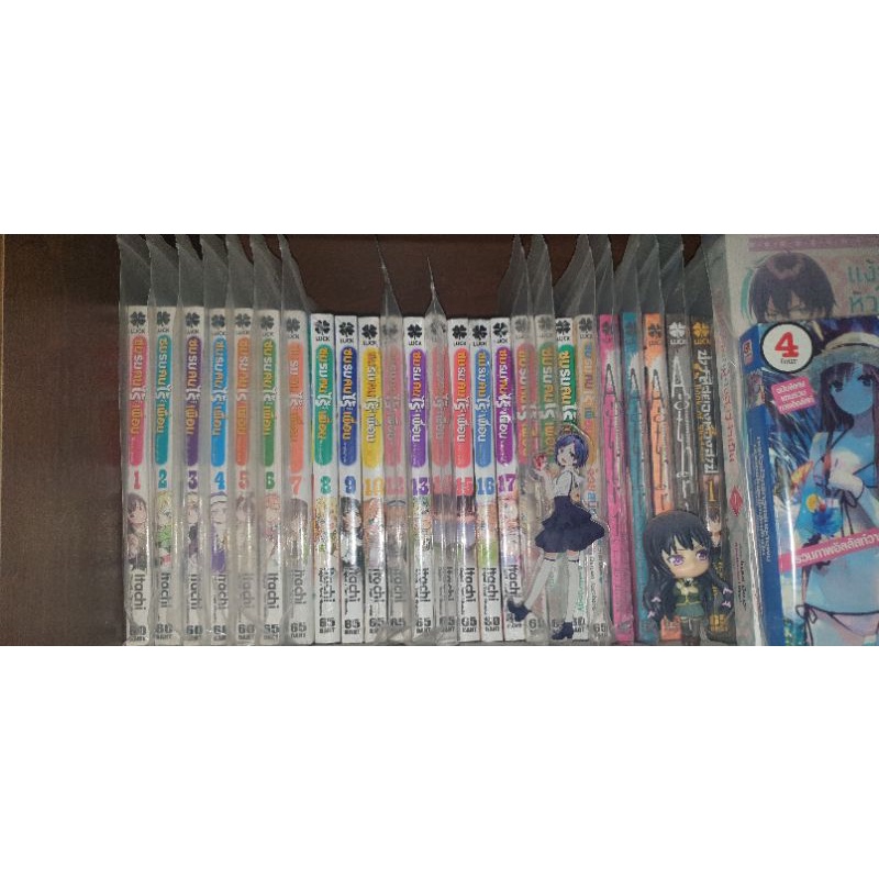 ชมรมคนไร้เพื่อนยกชุด​1-17​ เล่มพิเศษ1-2+จ๋อยสนิท​ ขาดเล่ม11