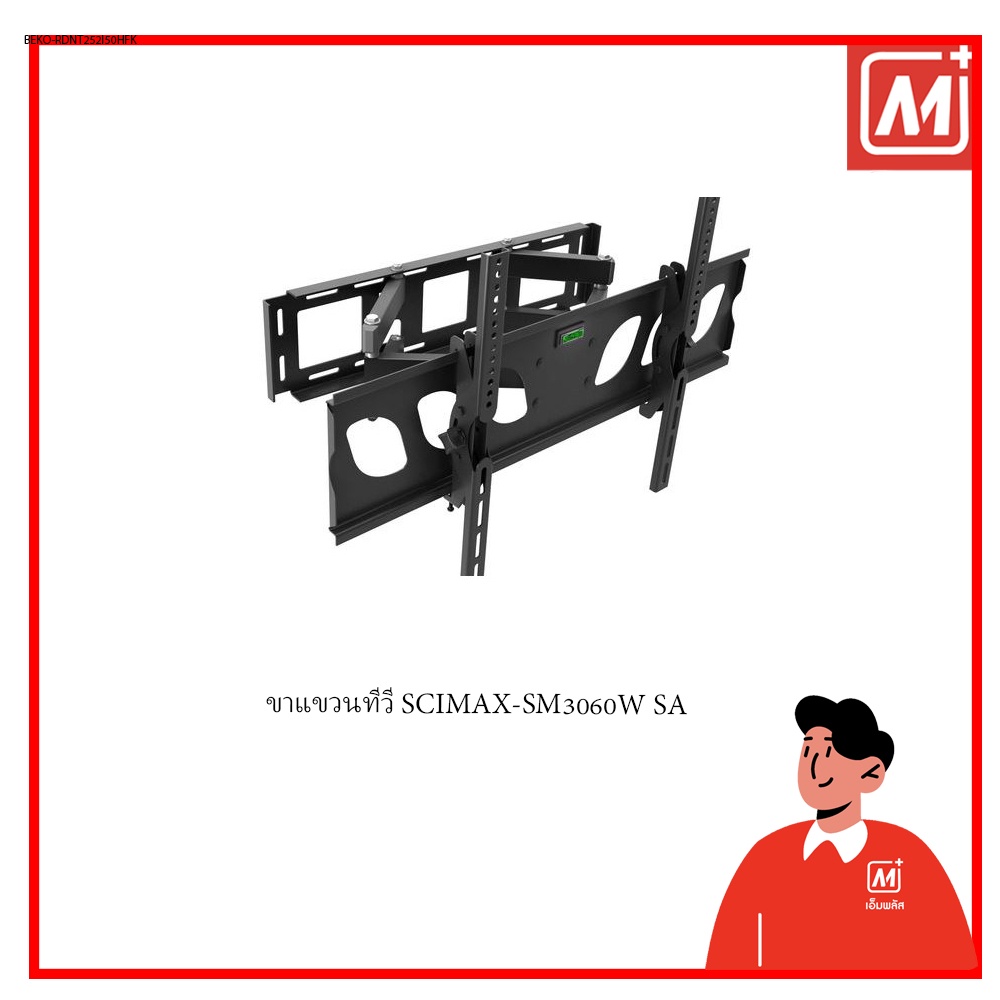 Mplus ขาแขวนทีวี SCIMAX-SM3060W SA