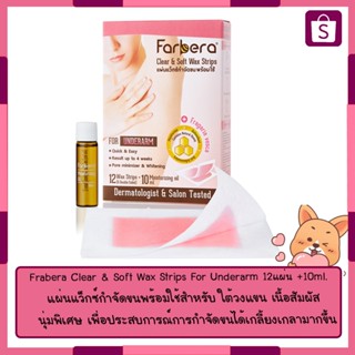 Frabera Clear &amp; Soft Wax Strips For Underarm 12แผ่น +10ml. เเว๊กเเผ่นกำจัดขนพร้อมใช้