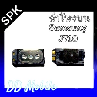 SPKJ710/J7 2016 ลำโพงสนทนา ลำโพงบนซัมซุง J710/J7 2016 สินค้าพร้อมส่ง