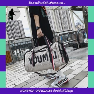 ⭐️ติดตามร้านค้าลด20฿⭐️ กระเป๋าเดินทาง รุ่นใหม่ล่าสุด กำลังมาแรง ถือขึ้นเครื่องได้ กระเป๋าฟิตเนต กันฝุ่น กันน้ำ💥