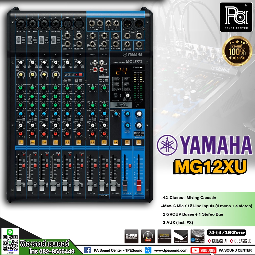 YAMAHA MIXER MG12XU มิกเซอร์ 12 แชลแนล เอฟเฟคแท้ SPX พร้อมออดิโออินเทอร์เฟส ของแท้ สยามดนตรียามาฮ่า