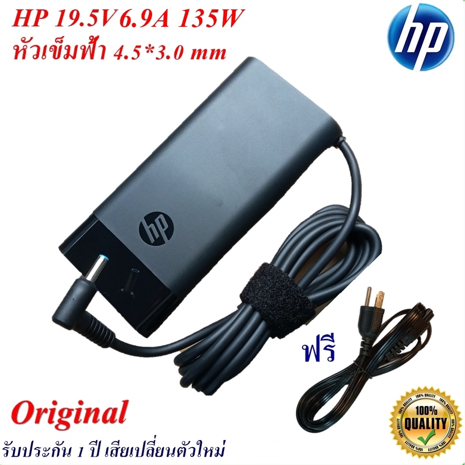 HP Adapter Notebook HP 19.5V 6.9A หัว 4.5*3.0mm 135W หัวเข็มสีฟ้า Original