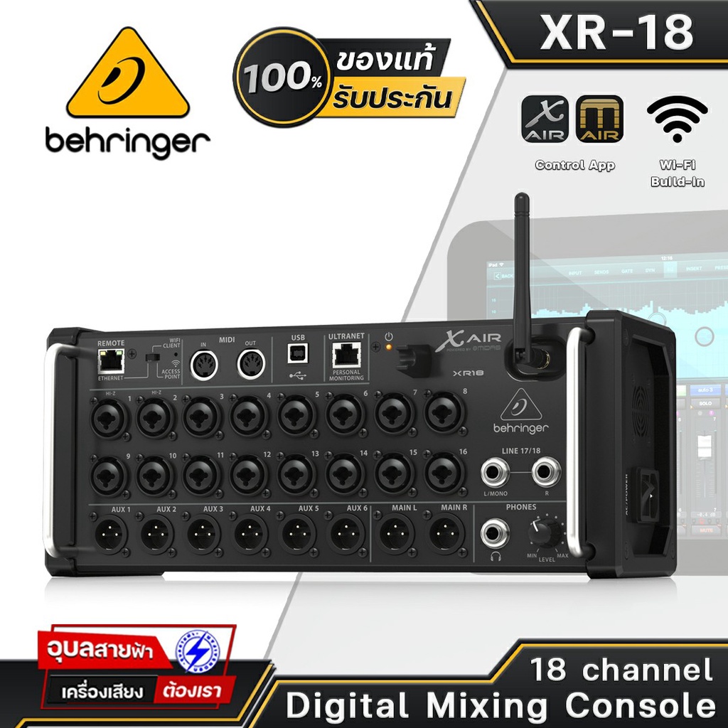 Behringer Xair XR-18 มิกเซอร์ เครื่องเสียง ดิจิตอล ควมคุมจาก WI-FI EFX 4 Rack EQ RTA Digital mixer