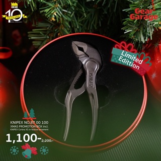 ประแจคอม้า KNIPEX NO.87 00 100 XMAS PROMOTION BOX incl. KNIPEX Corbra XS in festive ornament