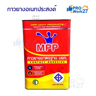 MPP กาวยางทาไม้ เเผ่นลามิเนต สารพัดประโยชน์สูตรเข้มข้น (รุ่นสีแดง) ใช้งานง่ายติดทนนาน สินค้าเกรดพรีเมี่ยม ขนาด3กก.