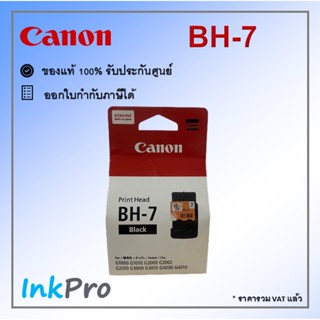 Canon BH-7 หัวพิมพ์ สีดำ ของแท้ สำหรับ Canon G1000, G1010, G2000, G2002, G2010, G3000, G3010, G4000, G4010