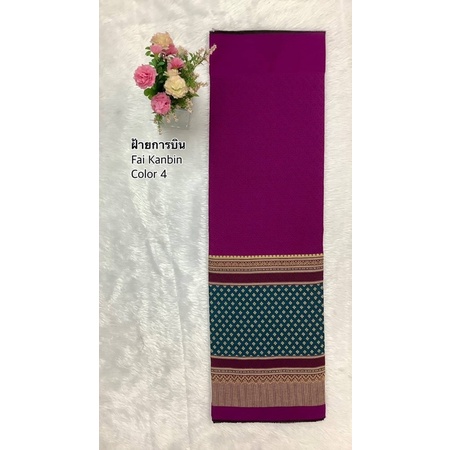 ฝ้ายการบิน มาใหม่ค่ะ - รูปที่ 4