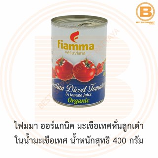 ไฟมมา ออร์แกนิค มะเขือเทศหั่นลูกเต๋า ในน้ำมะเขือเทศ น้ำหนักสุทธิ 400 กรัม Fiamma Organic Diced Tomatoes in Tomato Juice