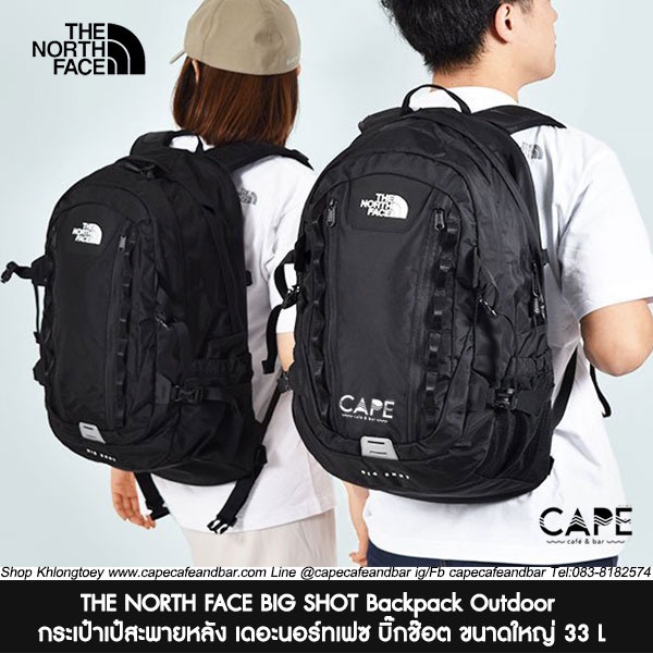 THE NORTH FACE BIG SHOT Backpack Outdoor กระเป๋าเป๋สะพายหลัง เดอะนอร์ทเฟซ บิ๊กช๊อต ขนาดใหญ่ 33 L นำเข้าจากประเทศญี่ปุ่น