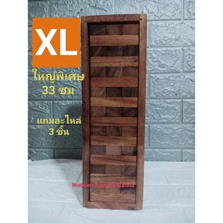 พร้อมส่งไซส์ใหญ่พิเศษ!! คอนโด XL ขนาด 33 cm. ฟรี+อะไหล่ 3 ชิ้น / ตึกถล่ม XL/ จังก้า XL / ของเล่นไม้/ งานแฮนด์เมด