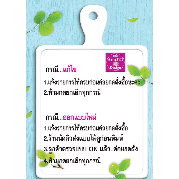 ป้ายเมนูเครป A4-A3  มีหลายแบบให้เลือก(แก้ไขข้อความทักแชท)