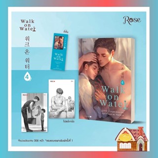 [พร้อมส่ง] WALK ON WATER เล่ม 4(เล่มจบ)