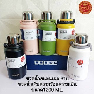 DODGE 1200ml.ขวดน้ำสแตนเลส แก้วเก็บความเย็น กระติกน้ำร้อน ขวดน้ำสูญญากาศ กระติกน้ำเก็บความเย็น ขนาด 1200 ML. DB-22663