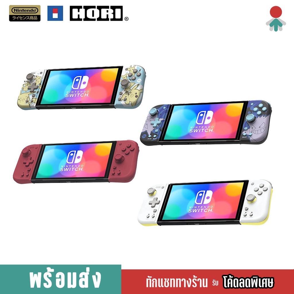 NSW Hori Split Pad Fit for Nintendo Switch | มือหนึ่ง