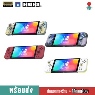 (ใส่โค้ดShopee: EEZBLR ลด15%) NSW : Hori Split Pad Fit for Nintendo Switch | มือหนึ่ง