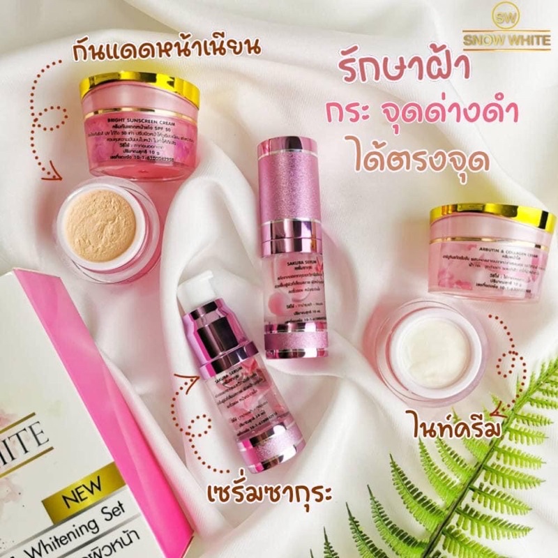 พร้อมส่ง‼️ครีมสโนว์ไวท์ ลดฝ้า หน้าใส ไร้ริ้วรอย (ของแท้100%)