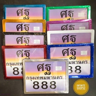 (พร้อมส่ง)🚦กรอบป้ายทะเบียนรถมอเตอร์ไซค์ กรอบป้ายทะเบียนรถจักรยานยนต์ ป้ายทะเบียนจัดส่งทันที