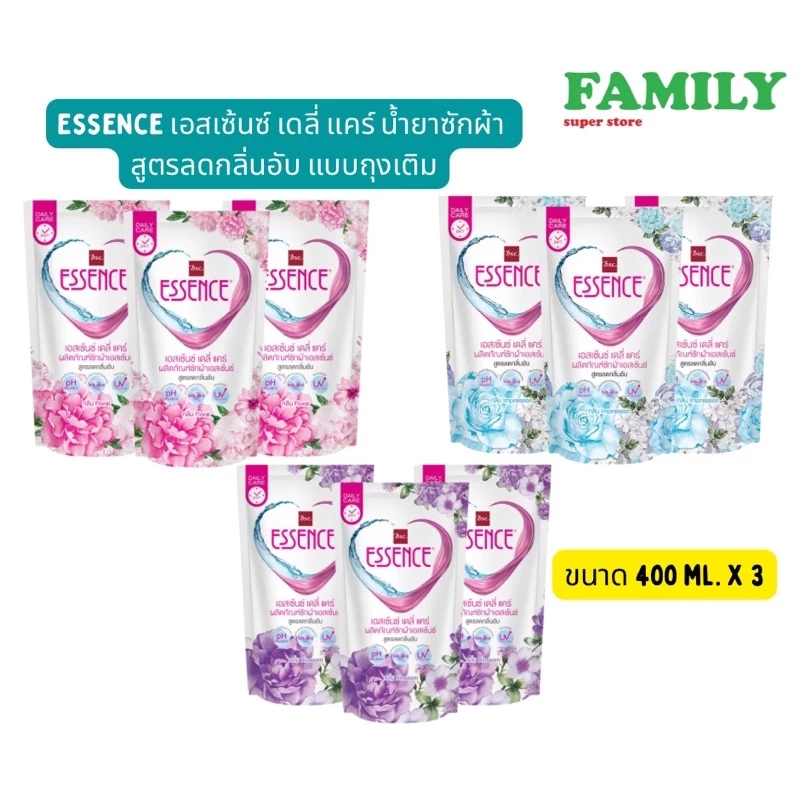 Essence เอสเซ้นซ์ เดลี่ แคร์ น้ำยาซักผ้า สูตรลดกลิ่นอับ แบบถุงเติม (3 กลิ่น) ขนาด 400ml. แพ็ค3 [006]