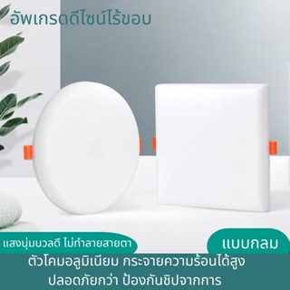 โคมฝังฝ้า โคม แสงขาว และ แสงวอร์มไวท์ LEDคูลไวท์ ไฟเพดาน คุณภาพสูงไฟห้องนอน Ceiling Light