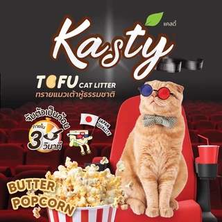 Kasty ทรายแมวเต้าหู้ เกรดพรีเมียม ขนาด 10 ลิตร (4.54kg)