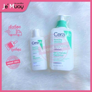 Cerave Foaming Cleanser Gel Moussant | โฟมมิ่ง คลีนเซอร์ เจล *ฉลากไทย [ของแท้]