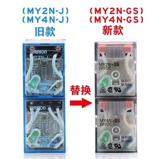 รีเลย์กลาง MY2NJ DC24v MY4N-GS AC220v MY4N-J LY2N-J