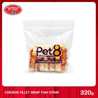 [MANOON] PET8 Sasami Jerky ไก่พันปลาแผ่น 5 นิ้ว 320g (JJA53)