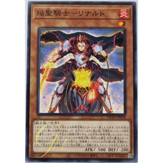 Yugioh [DBAD-JP038] Infernoble Knight - Renaud (Common)