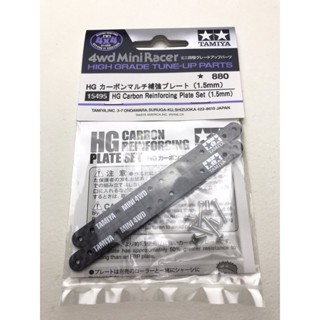 TAMIYA 15495 HG Carbon Reinforcing Plate (1.5mm)