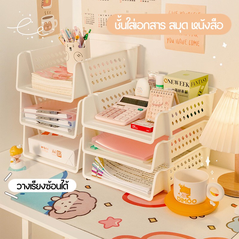 HomeHuang ชั้นวางเอกสาร ชั้นเก็บเอกสาร ถาดวางเอกสาร ถาดใส่เอกสารA4 ตะกร้าใส่เอกสาร ชั้นใส่เอกสาร วาง