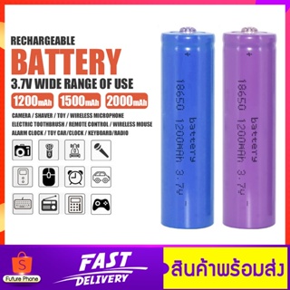 ถ่านชาร์จ แบตเตอรี่ Li-ion 3.7V รุ่น18650 แบตเตอรี่ลิเธียมไอออน ถ่านชาร์จ แบตชาร์จได้ 1200mAh /2000mAh