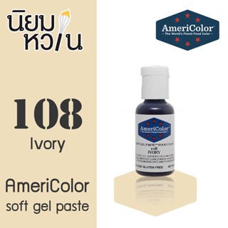 Americolor 108 IVORY 0.75oz