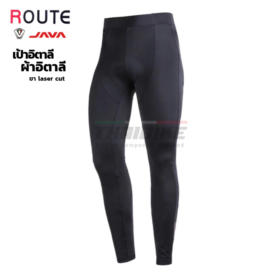 กางเกงปั่นจักรยานขายาวเป้าอิตาลี ยี่ห้อ Route by JAVA ของแท้ มีกล่อง