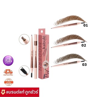 kabuki modern shape brow auto pencil 0.14g. คาบูกิ โมเดิร์น เชป บราว ออโต้ เพ็นซิล K7004