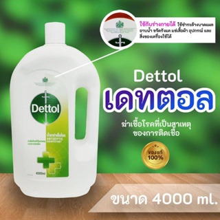 น้ำยาทำความสะอาดพื้นผิว เดทตอล ฉลากไทย (รุ่นมงกุฎ) ขนาด 4000 มิลลิลิตร Dettol Antiseptic Liquid 4000 ml.