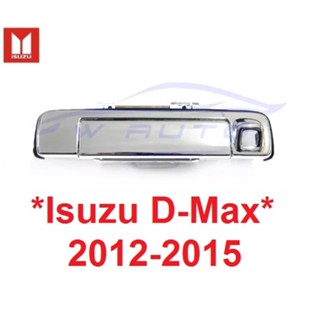 อะไหล่ มือเปิดท้ายกระบะ Isuzu Dmax D-max 2012-2015 อีซูซุ ดีแม็กซ์ มือดึงท้ายกระบะ มือดึงฝาท้าย ดีแมค colorado โคโรลาโด้