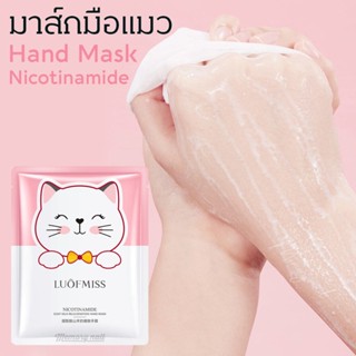 MX54437 มาส์กมือแมว Niacinamide Goat Milk Hand Mask มาส์กมือให้ความชุ่มชื้น ปรับปรุงความแห้งกร้าน พร้อมส่งค่ะ