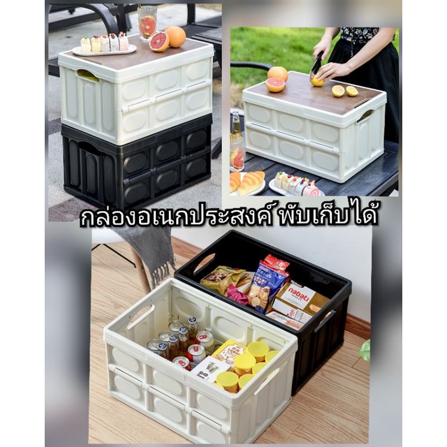 กล่องแคมป์ปิ้ง​ กล่องอเนกประสงค์​ 30​L​ ,55L