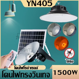 โคมไฟทรงวินเทจโซลาร์เซลล์ Solar light วินเทจ โซล่า แสงสีขาว/เหลือง/อุ่น 1แผง1โคมไฟ เปิดปิดอัตโนมัติ