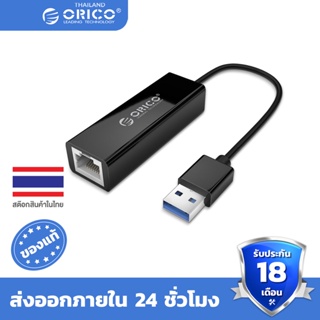 ORICO USB3.0 2.0 Gigabit Ethernet Adapter USB to RJ45 lan Network Card 10M/100/1000M  for Windows 10 8 8.1 7 XP Mac OS laptop PC - UTJ-U3