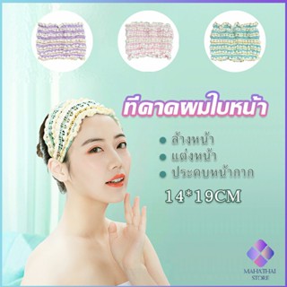 Mahathai ผ้าคาดผม สไตล์สาวเกาหลี สีสันน่ารัก  Head Bands