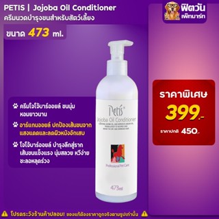 Petis Jojoba Oil Conditioner  473ml.