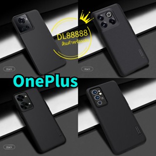 ✨พร้​อมส่งใน🇹🇭✨เคสแข็งNillkin For OnePlus 10R / Ace / 10T / Ace Pro / Nord 2T / 9RT Super Frosted Shield