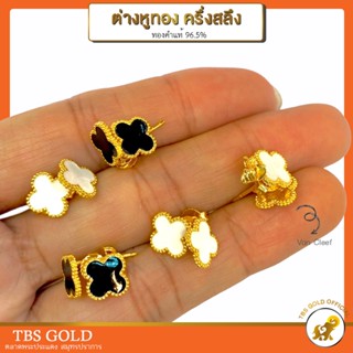 [PCGOLD] ต่างหูทองครึ่งสลึง ลายแฟนซี น้ำหนักครึ่งสลึง ทองคำแท้96.5% พร้อมแป้นทอง มีใบรับประกัน