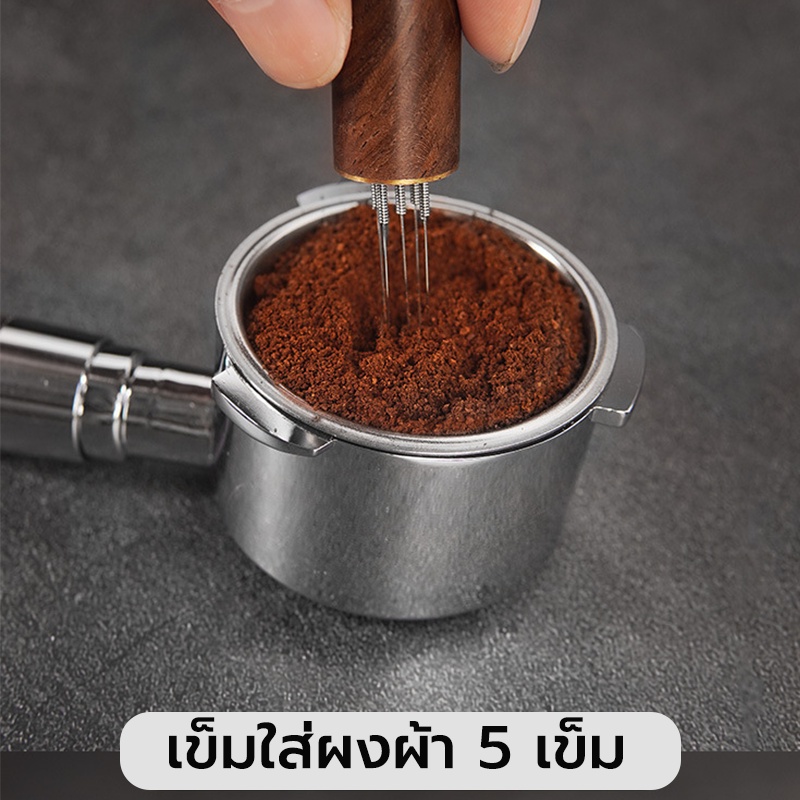 เข็มเกลี่ยผงกาแฟ ด้ามจับไม้ 6เข็ม สเตนเลส อุปกรณ์บาริสต้า spreader needle[MANCAFE]
