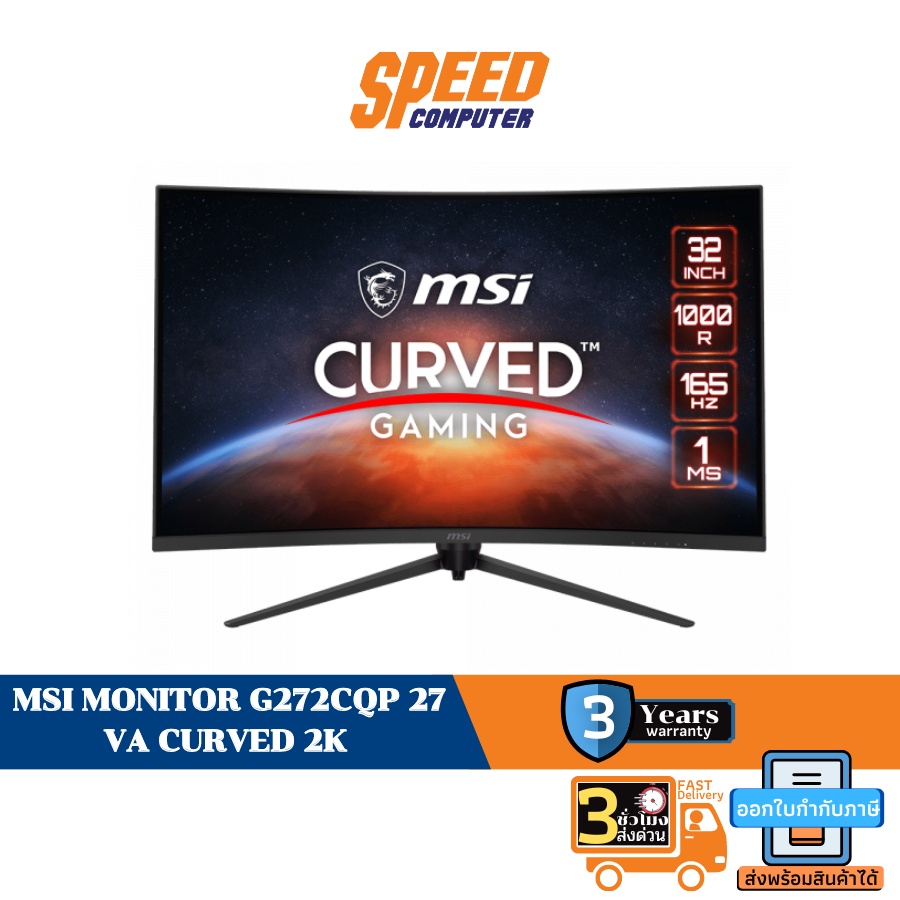 MSI MONITOR OPTIX G321CQP 31.5VA 2560X1440 WQHD 1MS MPRT 1000R SRGB113% VESA 75X75MM FREE SYNC HDMI2