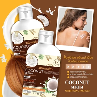 1แถม1 เซรั่มมะพร้าวขาวไว Serum Coconut Essence หัวเชื้อมะพร้าวตัวเด็ด สูตรเฉพาะ เร่งกระจ่างใส 500g 199 บาทเท่านั้น