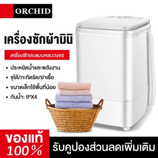 ORCHID เครื่องซักผ้ามินิ ฝาบน เครื่องซักผ้า6kg ฟังก์ชั่น 2 In 1 ซักและปั่นแห้งในตัวเดียวกัน ประหยัดน้ำและ