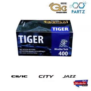 GOOGAI TIGER (400) ผ้าเบรค (หน้า หลัง) Honda Civic City Jazz Brio Brv Mobilio